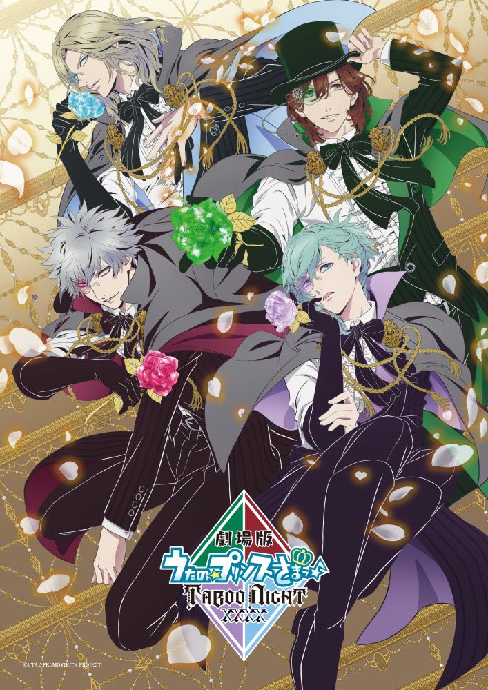 Uta no☆Prince-sama♪ TABOO NIGHT KISSES Uta no☆Prince-sama♪ TABOO NIGHT KISSES